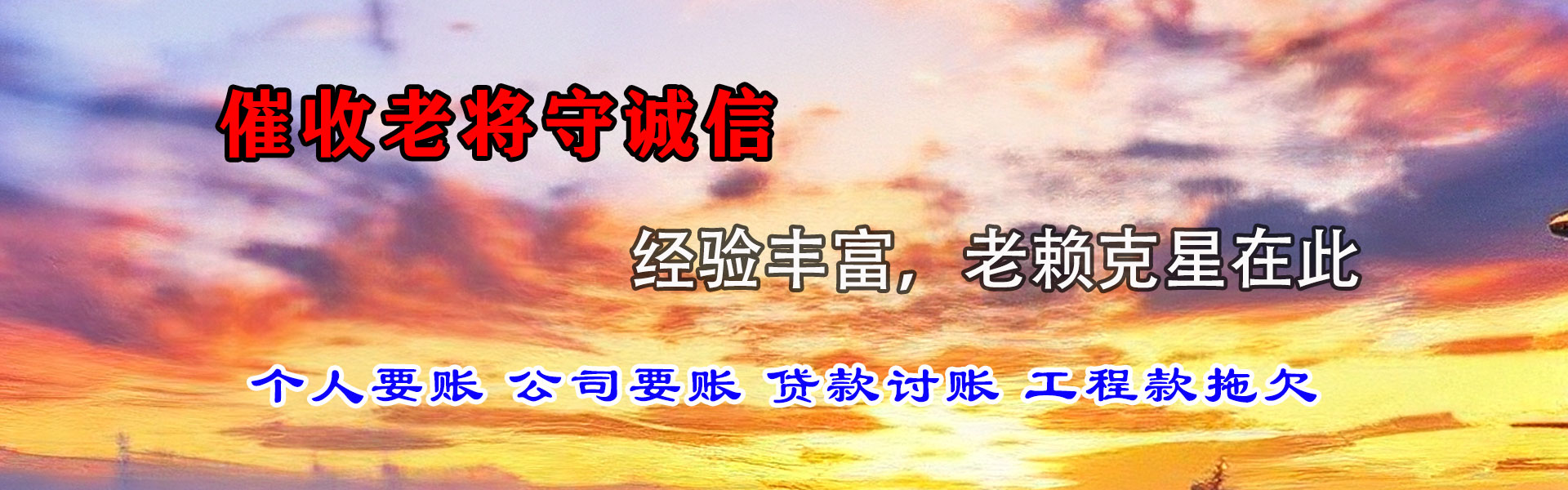 佛山收债公司